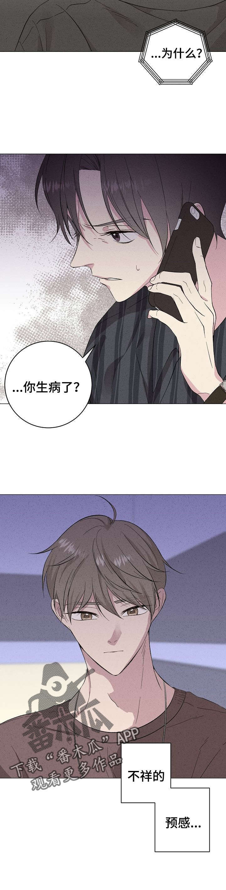 第26话2