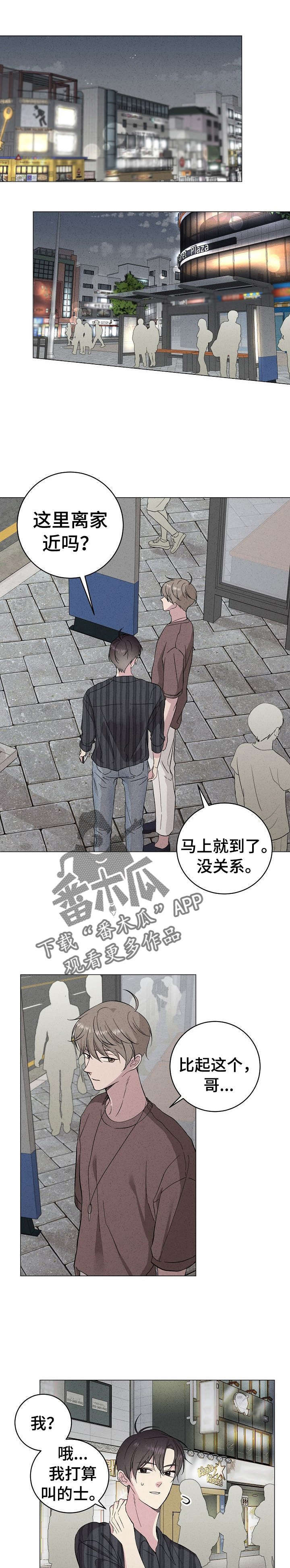第26话3