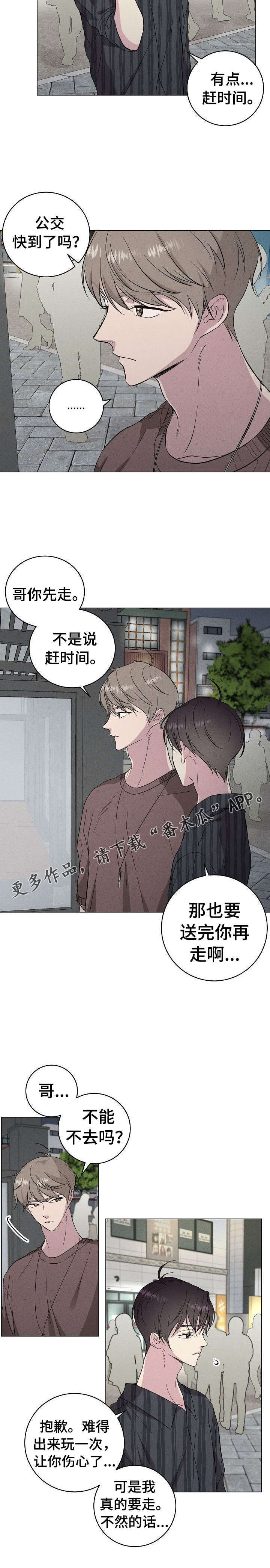 第26话4