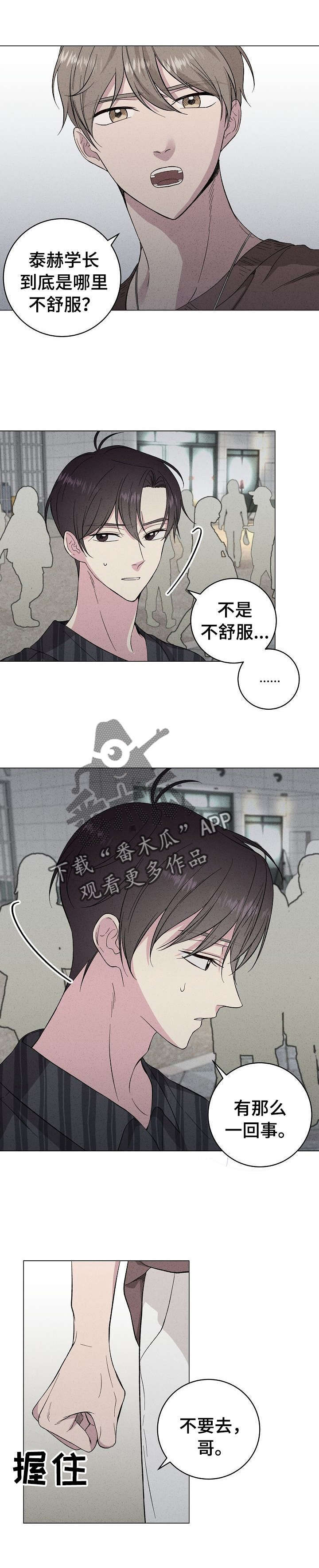 第26话5