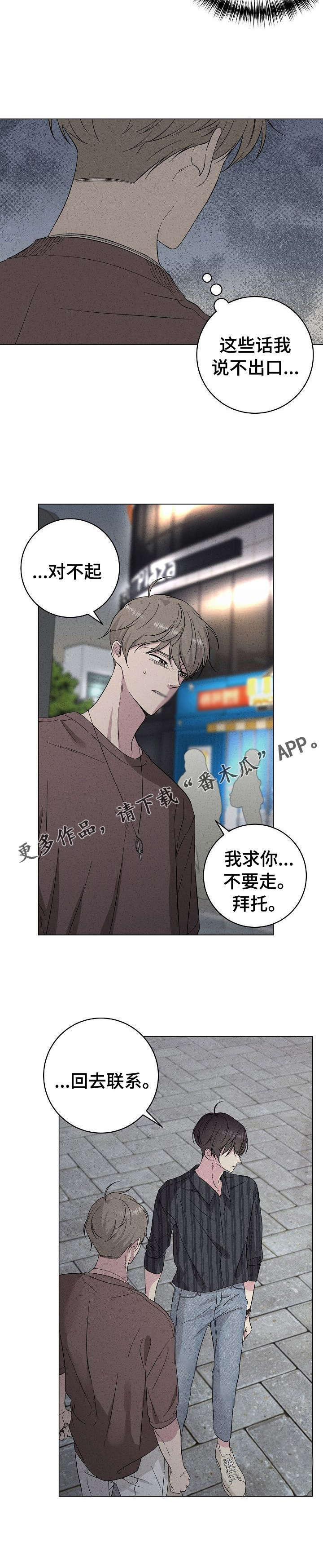 第26话9