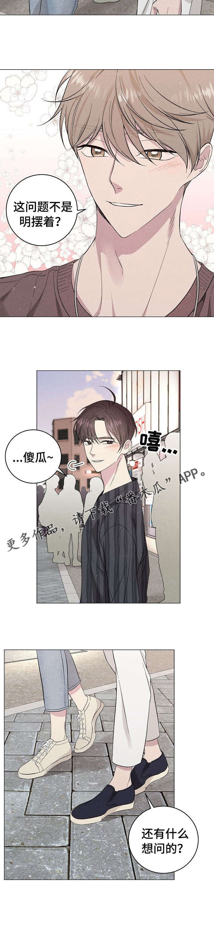 第24话11