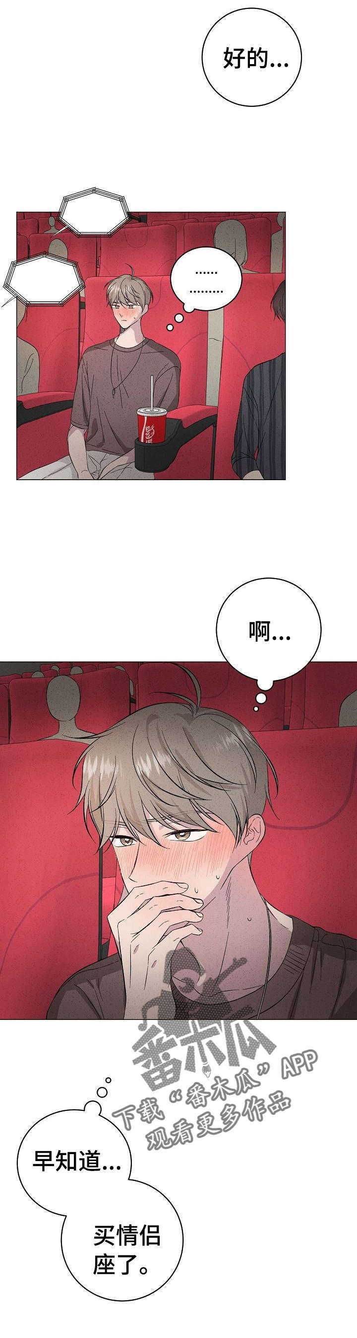第24话4