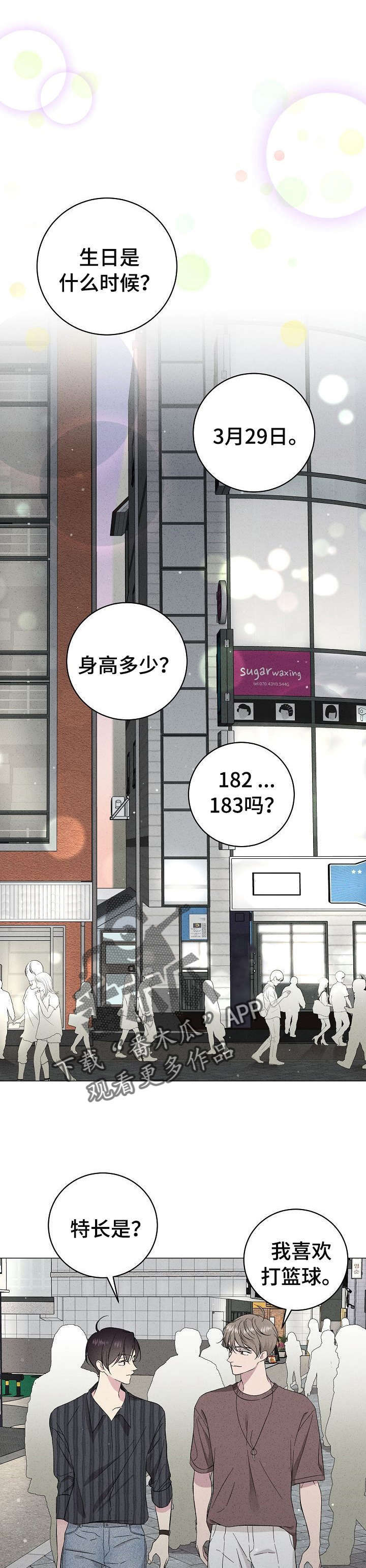 第24话8