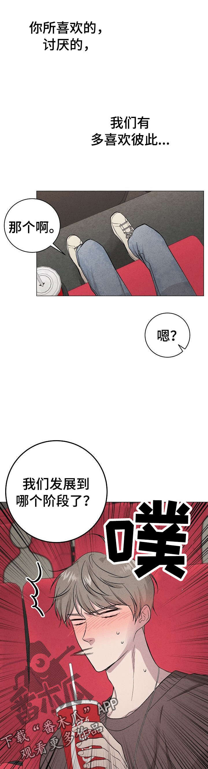 第23话11