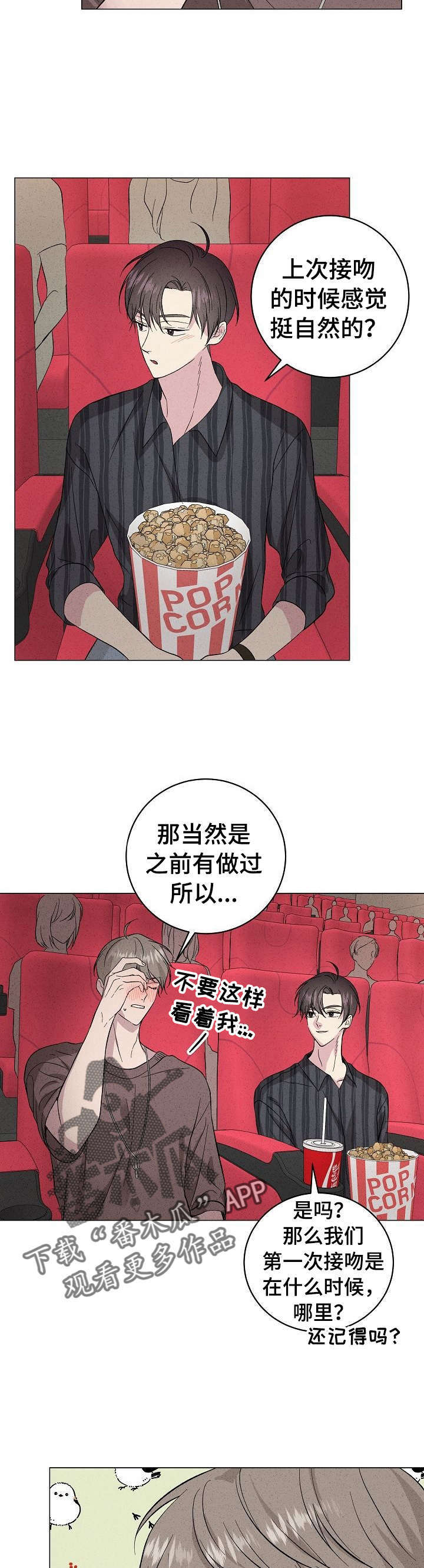 第23话13
