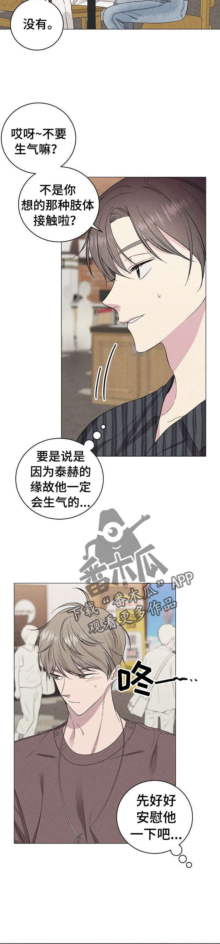 第23话4
