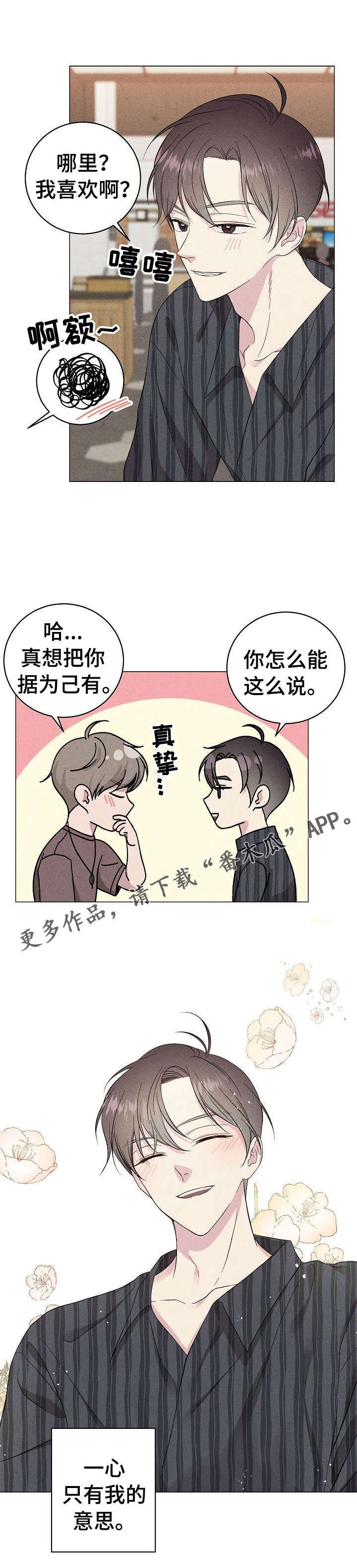 第23话7