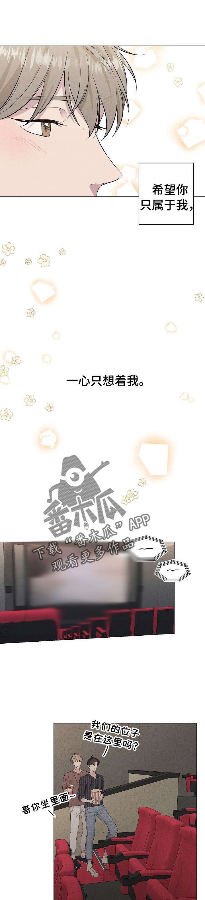 第23话8