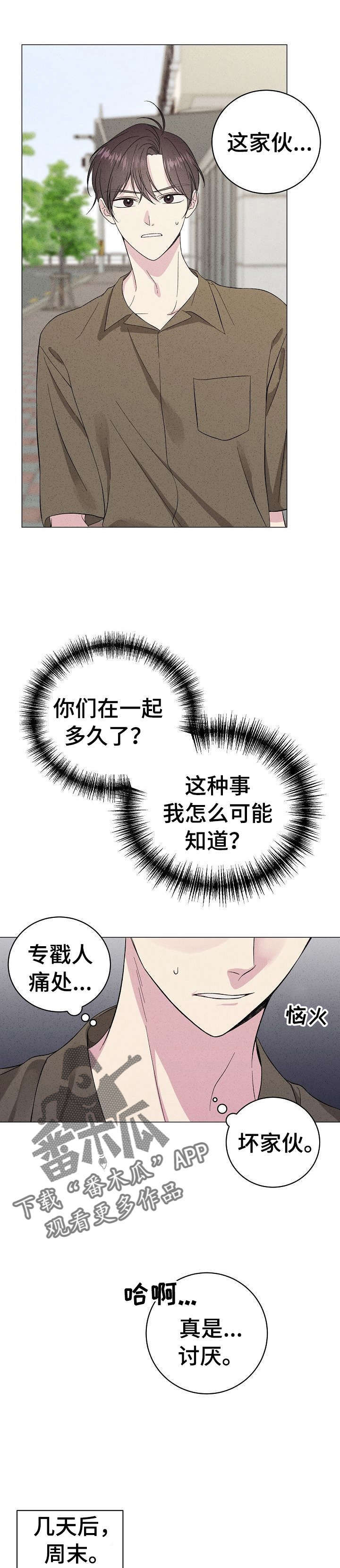 第22话10