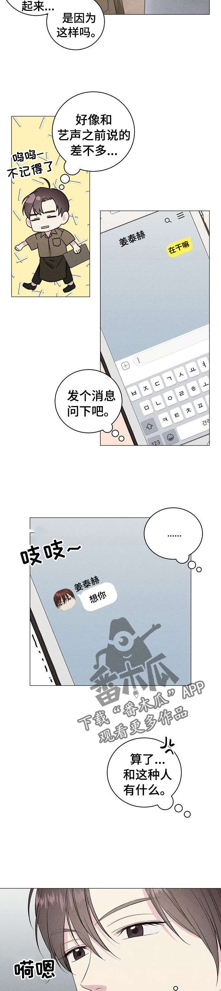 第21话1