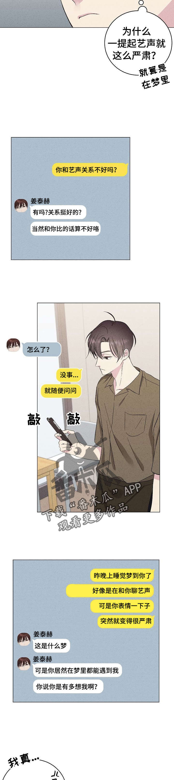 第21话2