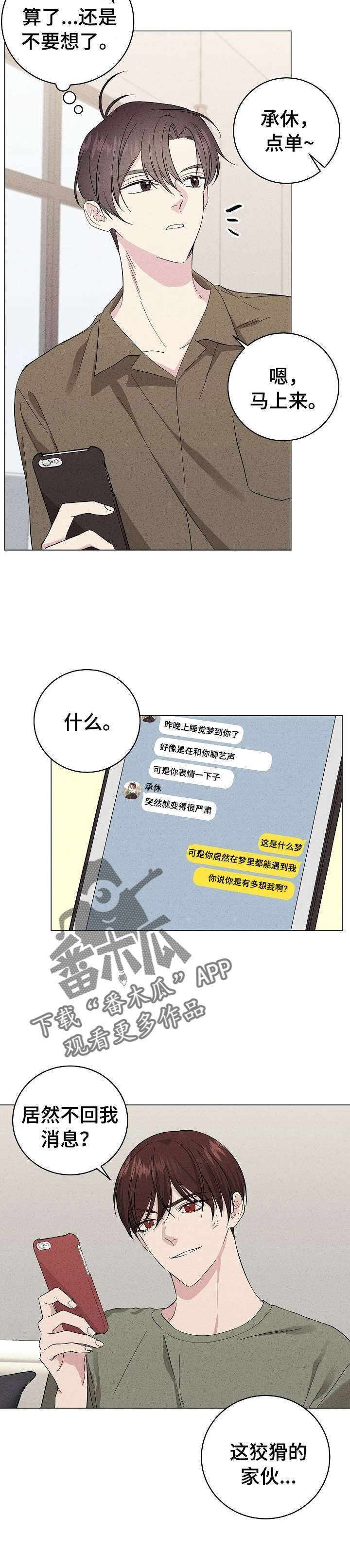 第21话3