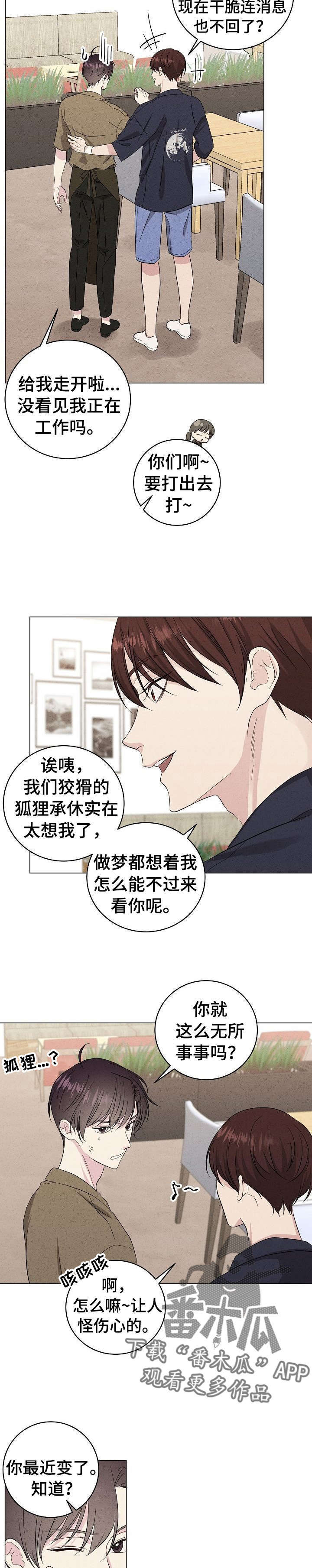 第21话5