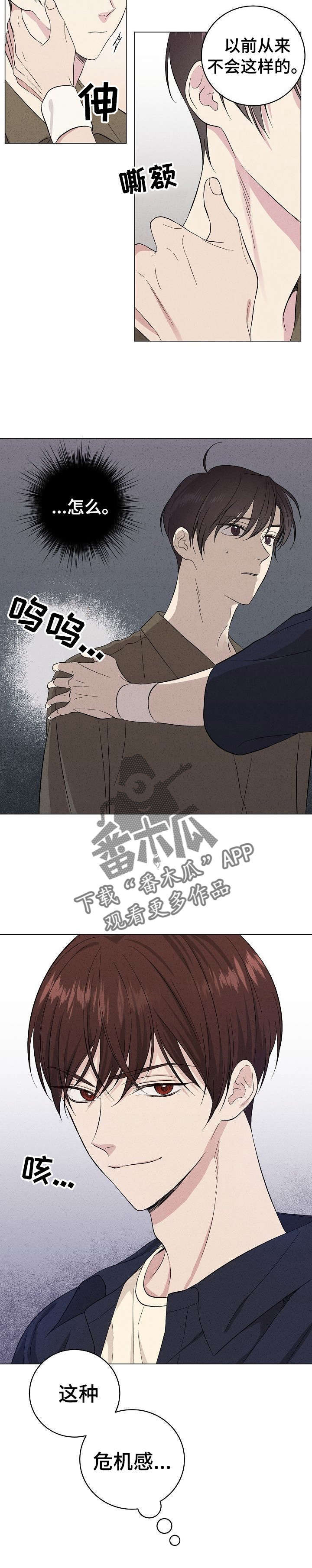 第21话6