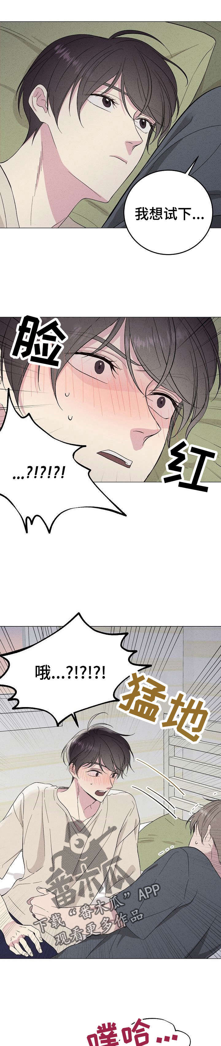 第20话3