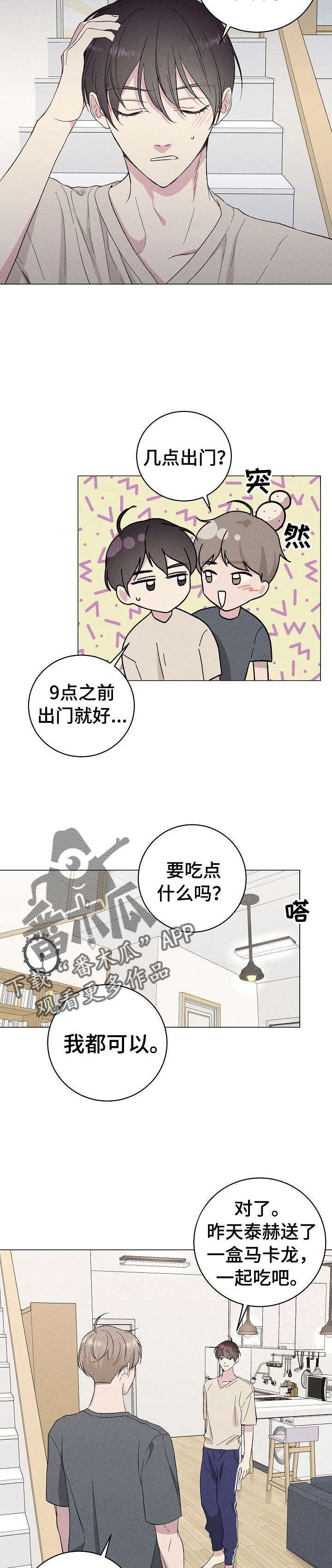 第20话5