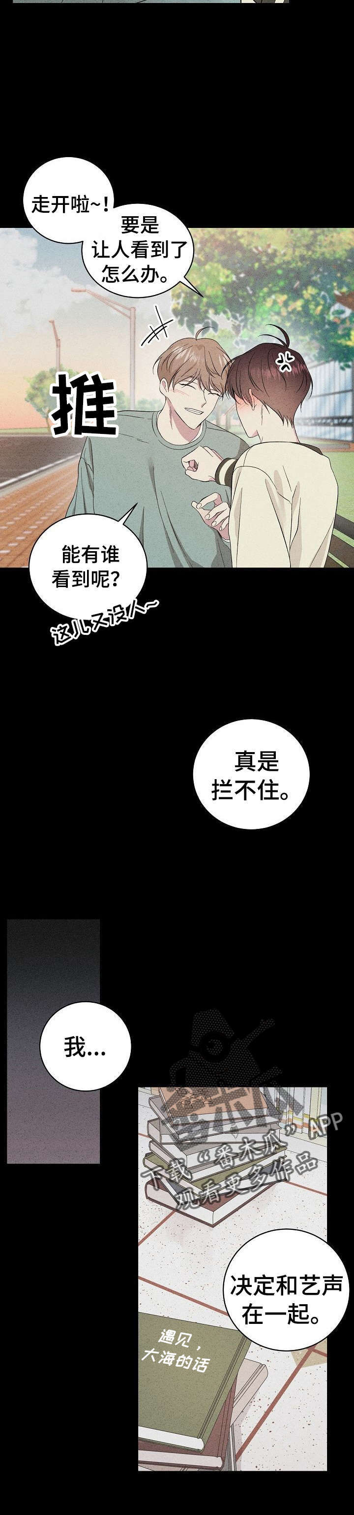 第19话12