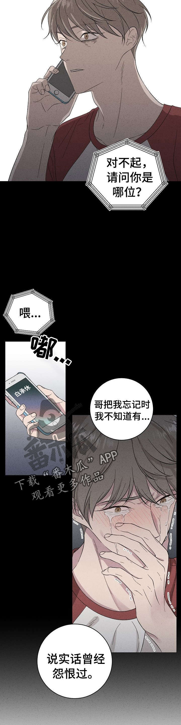 第19话3