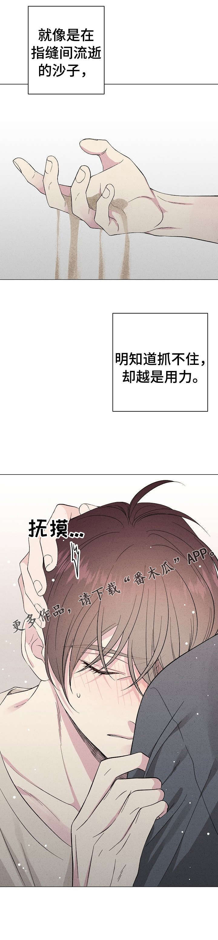 第19话7