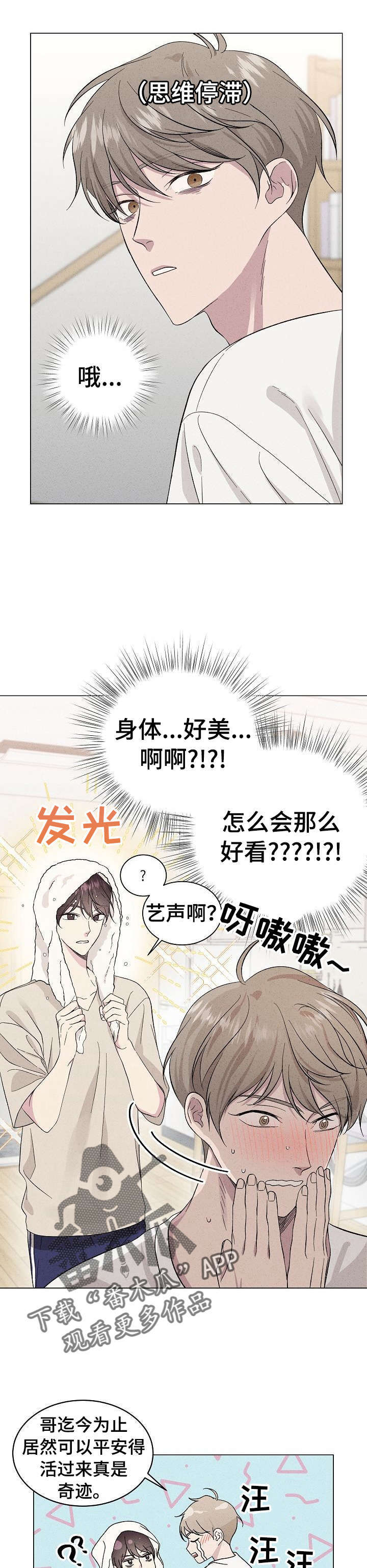 第18话10