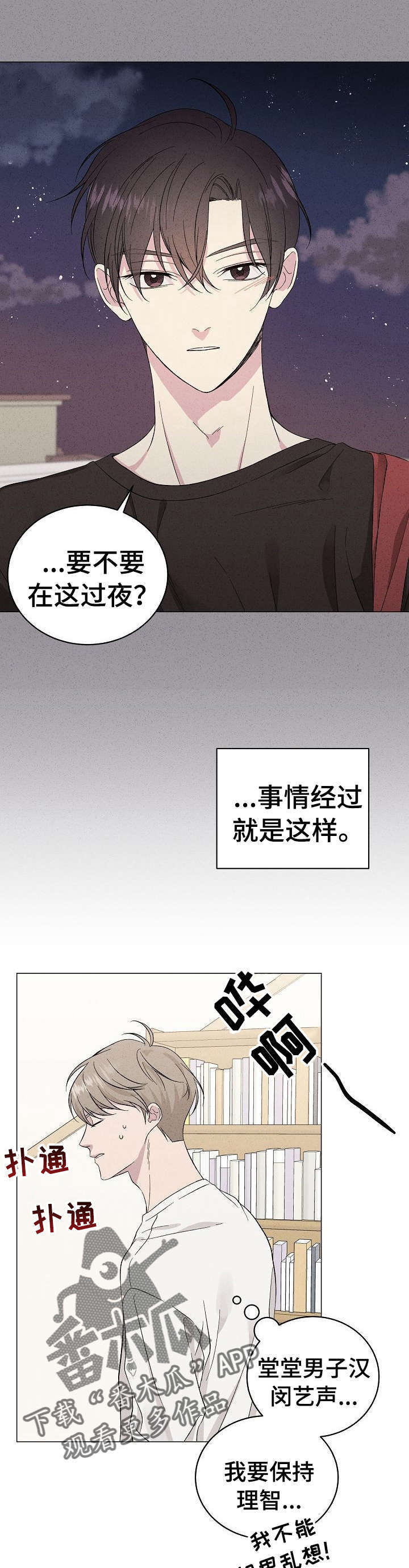 第18话8