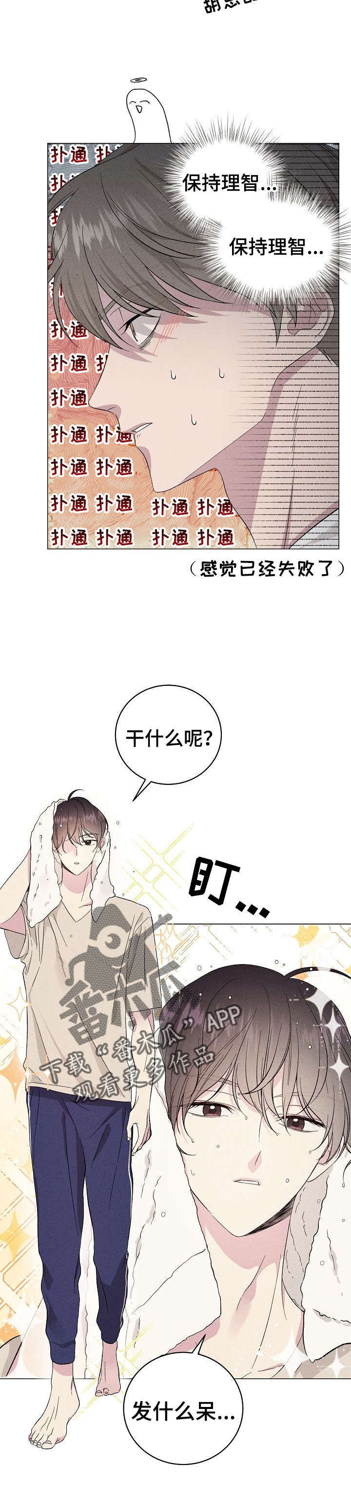 第18话9