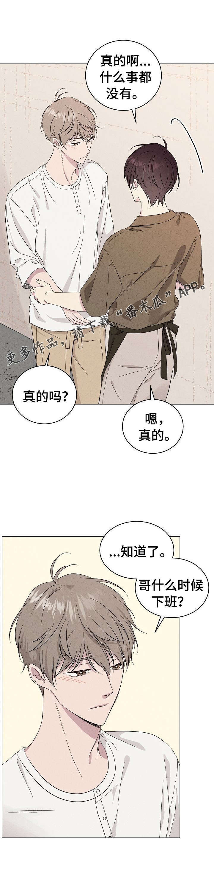 第17话5
