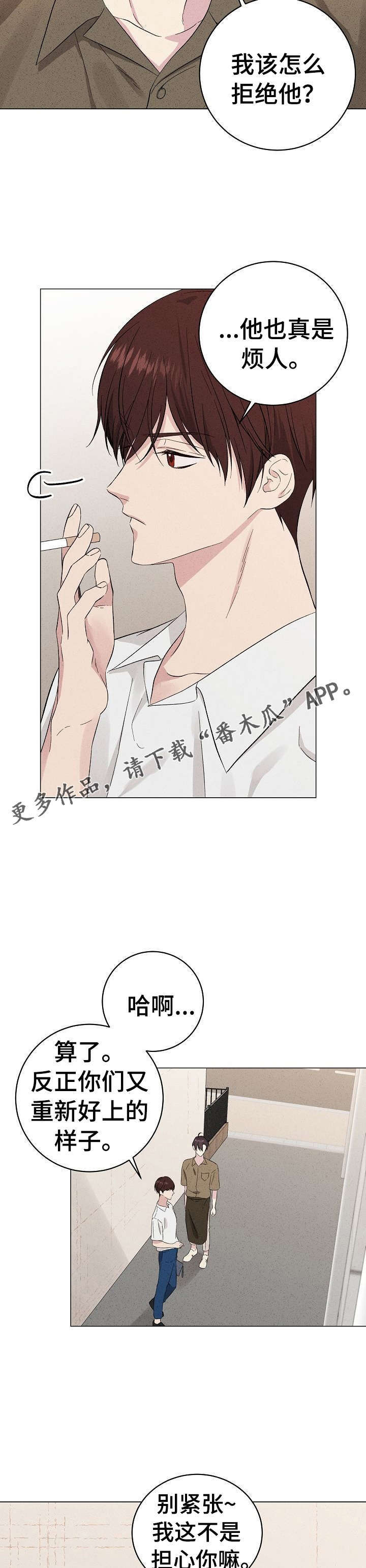 第16话6