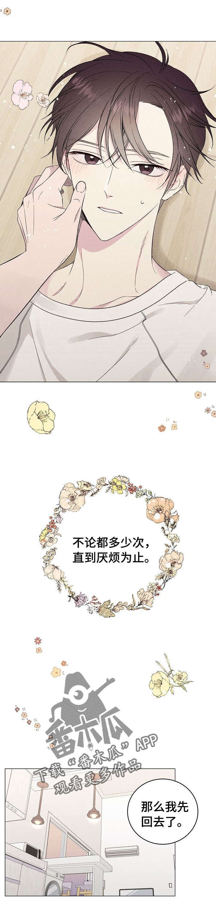 第15话4