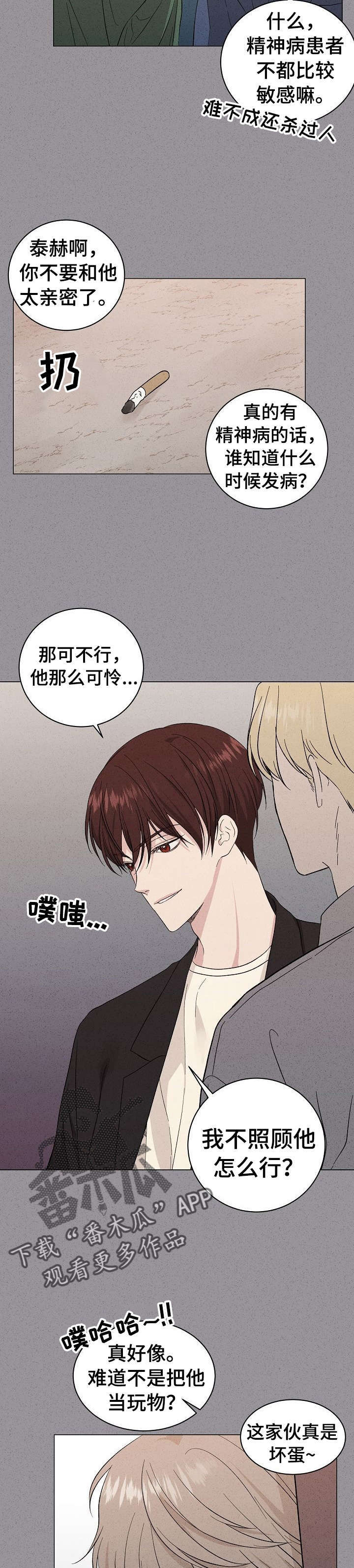 第14话1