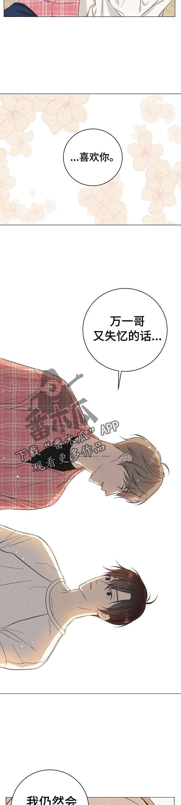 第14话11