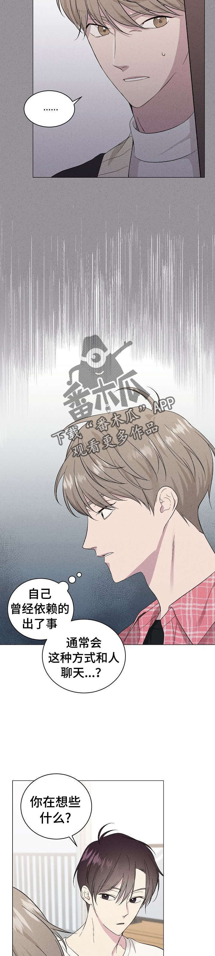 第14话2