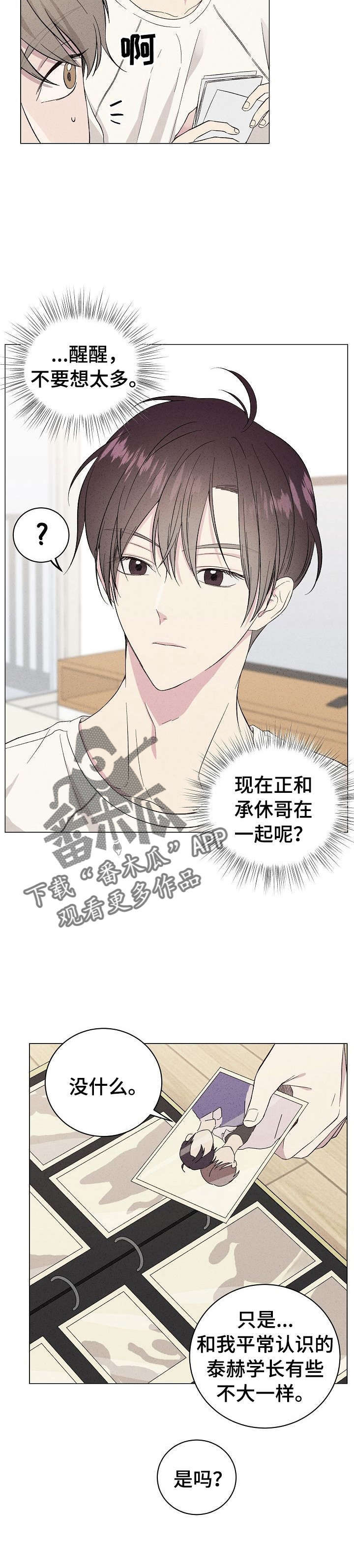 第14话3