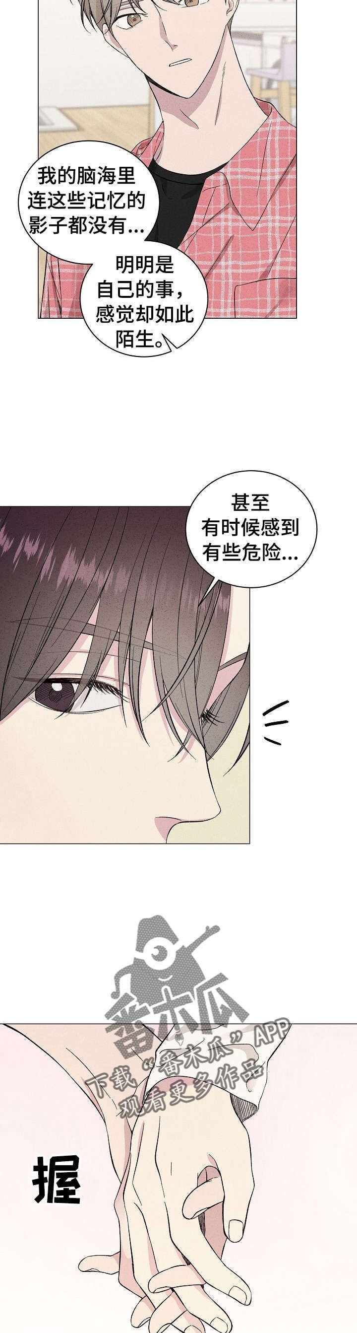 第14话5