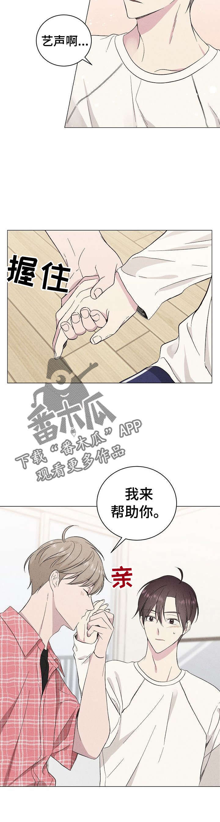 第14话8