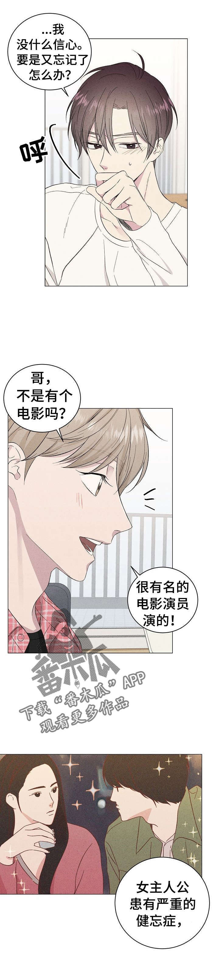 第14话9
