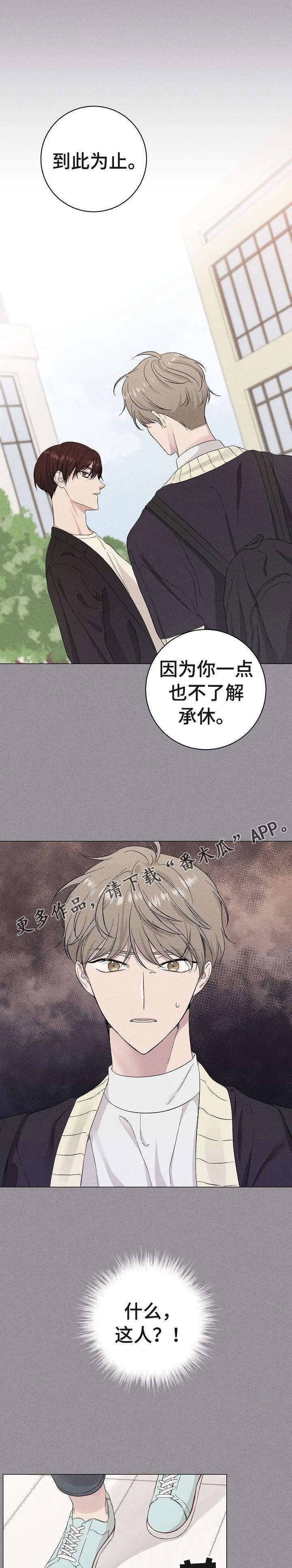 第13话6