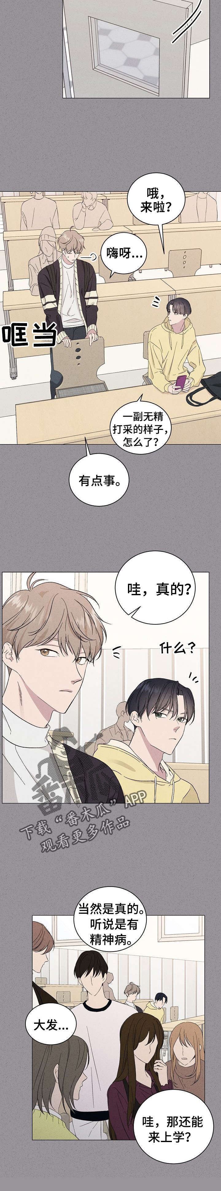 第13话8