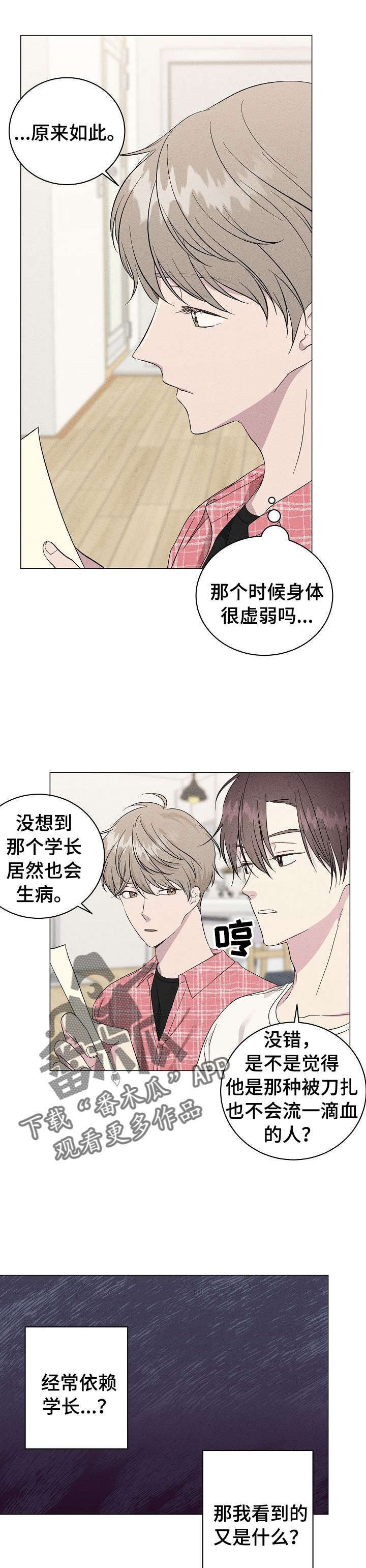 第12话8