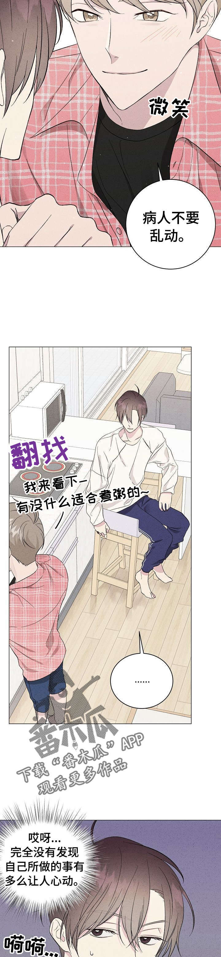 第11话2