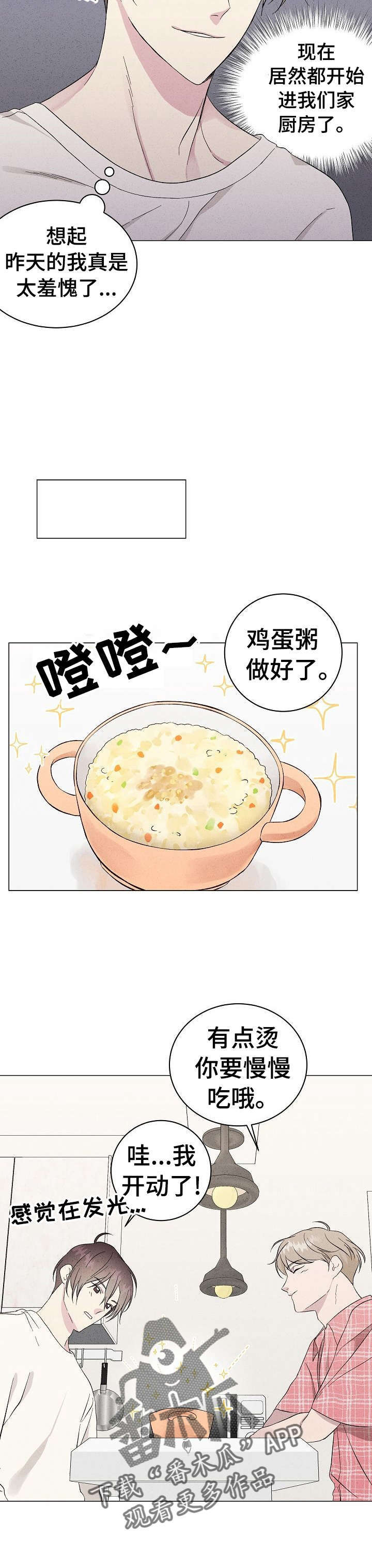 第11话3