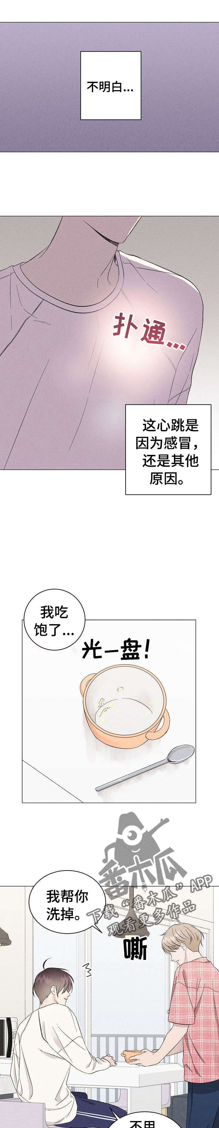 第11话6