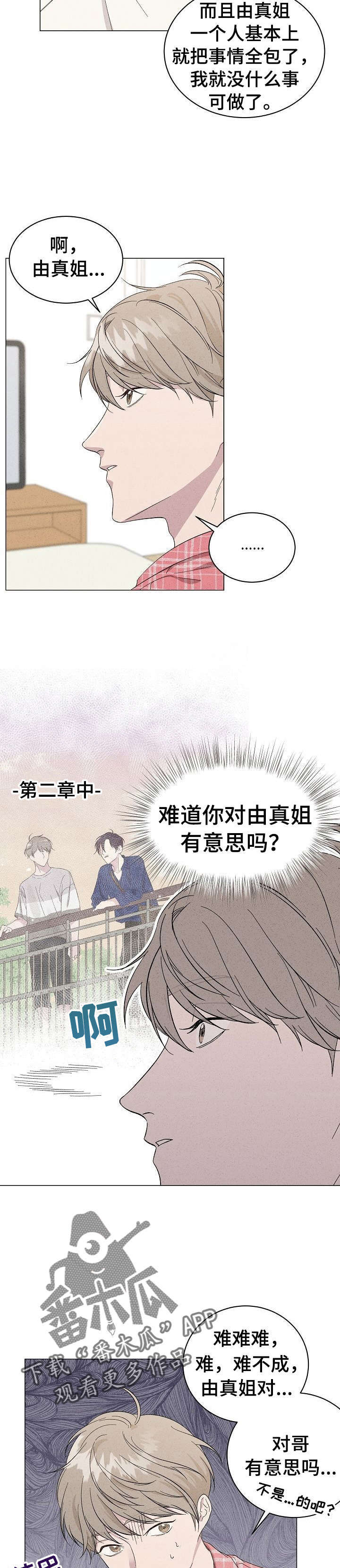 第11话9