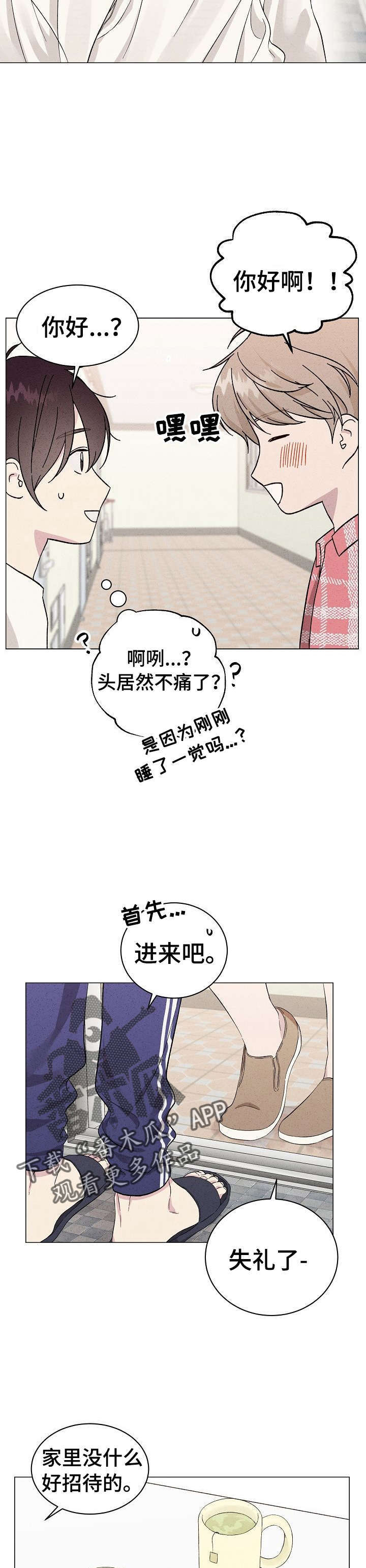 第10话8