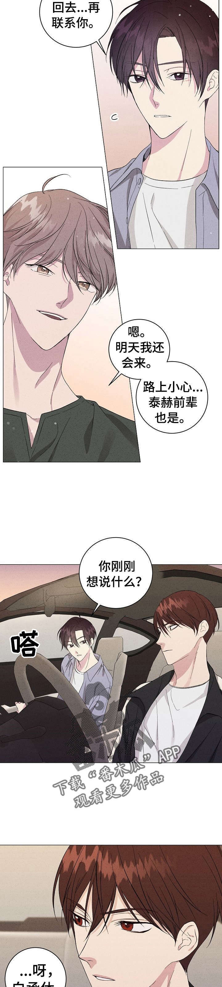 第9话2