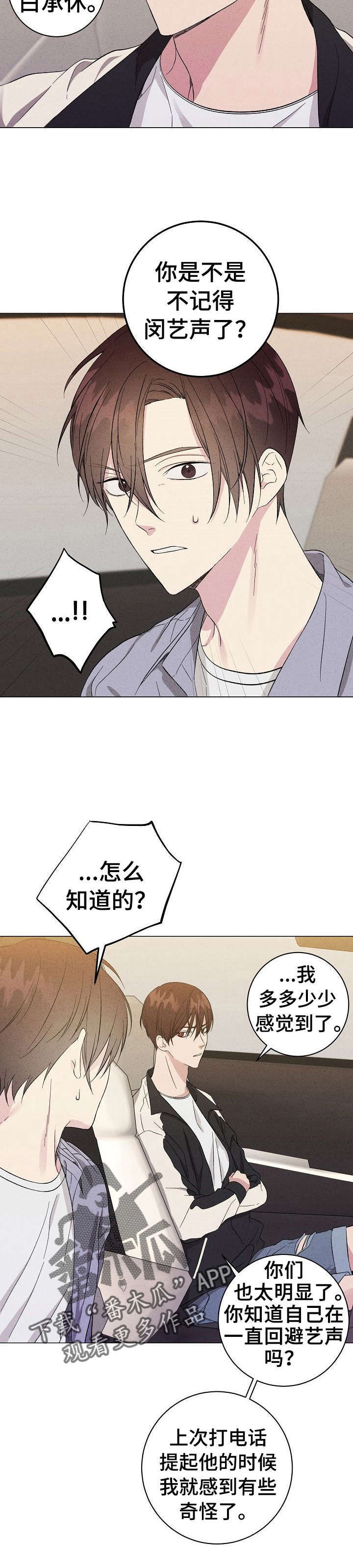 第9话3