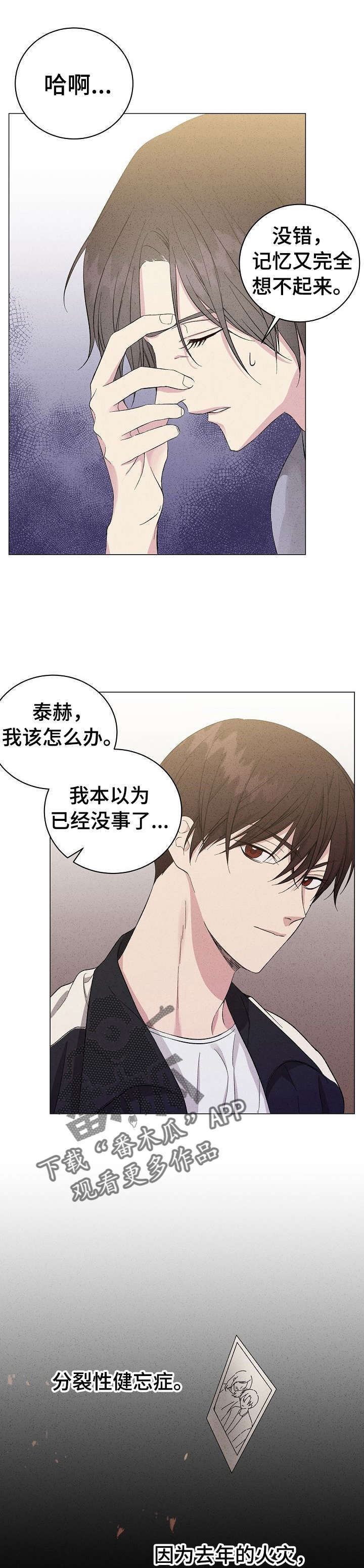 第9话4