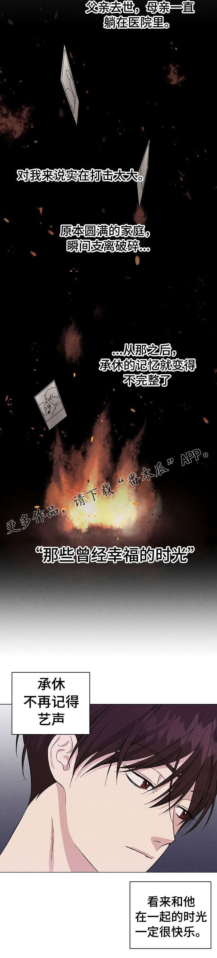 第9话5