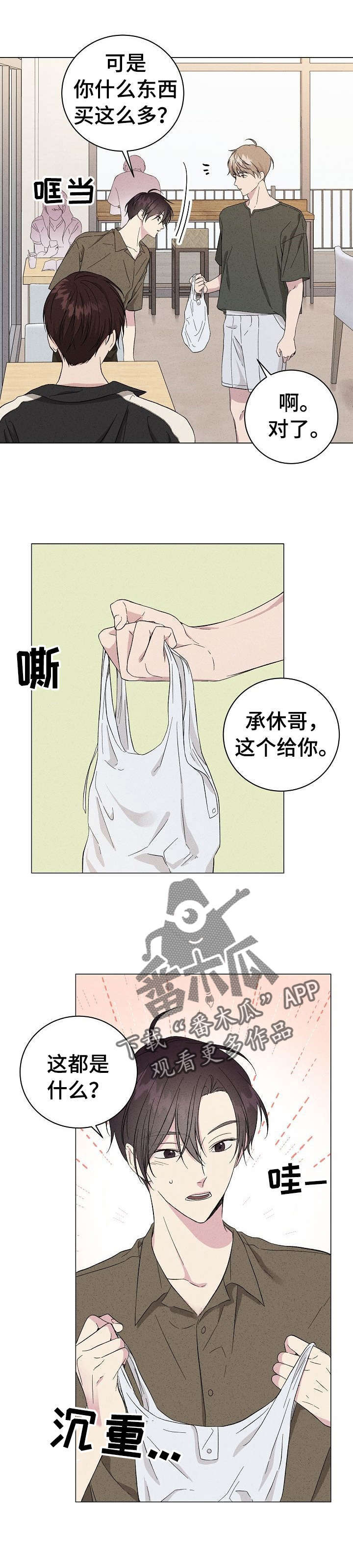 第8话3